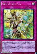 【シークレットレア】御巫かみかくし