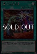 【シークレットレア】墓穴の指名者
