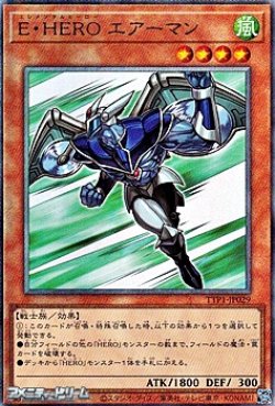 画像1: 【アルティメットレア】E・HERO エアーマン