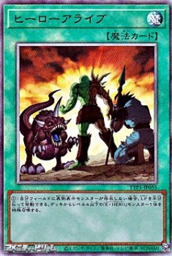画像1: 【アルティメットレア】ヒーローアライブ