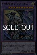 【ウルトラレア】合体魔竜ティマイオス