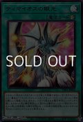 【ウルトラレア】ティマイオスの眼光