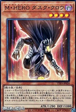 画像1: 【ウルトラレア】M・HERO ダスク・クロウ