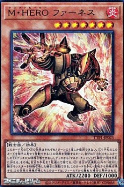画像1: 【ウルトラレア】M・HERO ファーネス