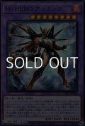 【ウルトラレア】M・HERO アトミック
