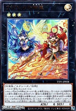 画像1: 【ウルトラレア】ウズヒメの御巫