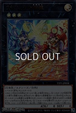 画像1: 【ウルトラレア】ウズヒメの御巫