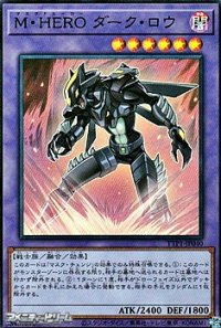 【スーパーレア】M・HERO ダーク・ロウ