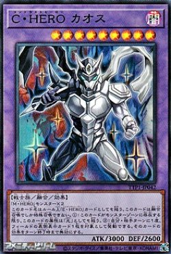 画像1: 【スーパーレア】C・HERO カオス