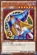 【レア】ブラック・マジシャン・ガール