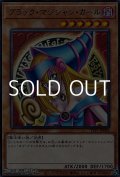 【レア】ブラック・マジシャン・ガール