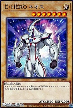 画像1: 【レア】E・HERO ネオス