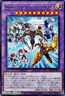 画像1: 【レア】Wake Up Your E・HERO