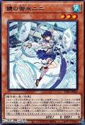 【レア】鏡の御巫ニニ