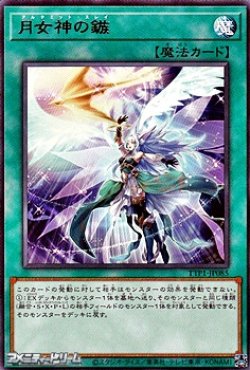 画像1: 【レア】月女神の鏃