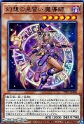 【ノーマル】幻想の見習い魔導師