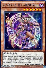 【ノーマル】幻想の見習い魔導師