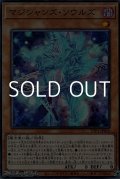 【ノーマル】マジシャンズ・ソウルズ