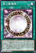 【ノーマル】黒の魔導陣