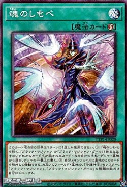 画像1: 【ノーマル】魂のしもべ