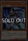 【ノーマル】E・HERO シャドー・ミスト