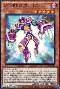 【ノーマル】V・HERO ファリス
