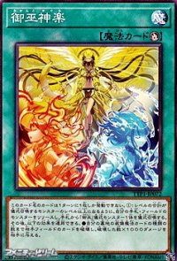 【ノーマル】御巫神楽