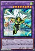 【シークレットレア】M・HERO カミカゼ