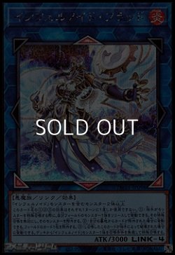 画像1: 【シークレットレア】インフェルノイド・フラッド