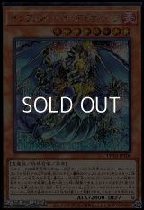 【シークレットレア】インフェルノイド・アドラメレク
