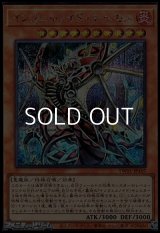 【シークレットレア】インフェルノイド・ネヘモス