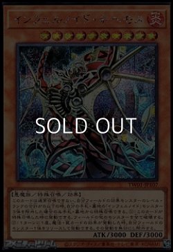 画像1: 【シークレットレア】インフェルノイド・ネヘモス