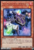 【ウルトラレアパラレル】インフェルノイド・デカトロン