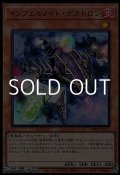 【ウルトラレア】インフェルノイド・デカトロン
