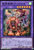 【スーパーレアパラレル】聖霊獣騎 アペライオ