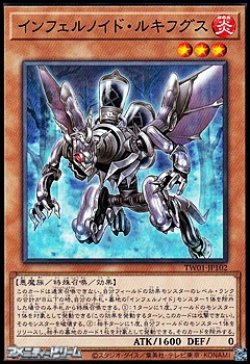 画像1: 【パラレル】インフェルノイド・ルキフグス