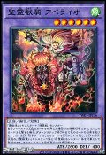 【パラレル】聖霊獣騎 アペライオ