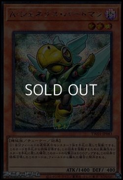 画像1: 【シークレットレアパラレル】A・ジェネクス・バードマン
