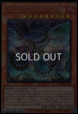 画像1: 【シークレットレア】インフェルノイド・リリス