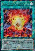 【シークレットレアパラレル】ジュラック・ヴォルケーノ