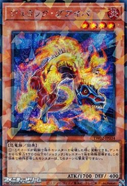 画像1: 【シークレットレアパラレル】ジュラック・グアイバ