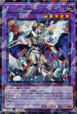 画像1: 【シークレットレアパラレル】ジェムナイト・セラフィ