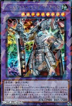 画像1: 【シークレットレアパラレル】ジェムナイトマスター・ダイヤ