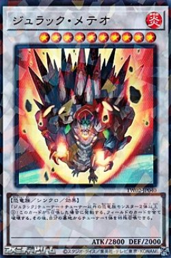画像1: 【ウルトラレアパラレル】ジュラック・メテオ