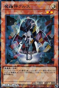 画像1: 【スーパーレアパラレル】魔轟神クルス