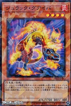 画像1: 【スーパーレアパラレル】ジュラック・グアイバ