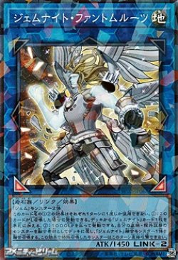 画像1: 【スーパーレアパラレル】ジェムナイト・ファントムルーツ