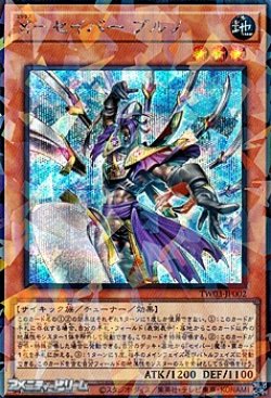 画像1: 【シークレットレアパラレル】X-セイバー ブルノ