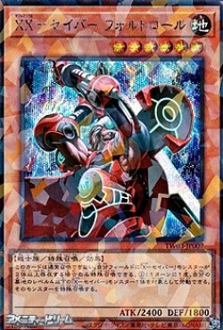 画像1: 【シークレットレアパラレル】XX-セイバー フォルトロール