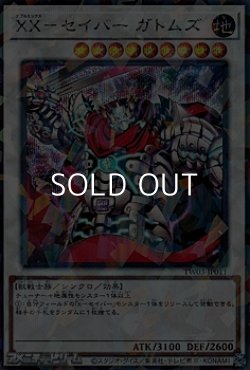 画像1: 【シークレットレアパラレル】XX-セイバー ガトムズ